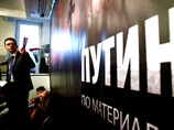 Доклад Немцова "Путин. Война" появился в Сети Доклад Немцова "Путин. Война" появился в Сети