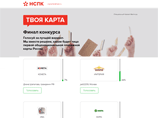В конкурсе названий для бренда российской платежной карты лидирует "Империя" В конкурсе названий для бренда российской платежной карты лидирует "Империя"