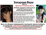 В Приамурье раскрыто убийство 10-летней девочки, останки которой нашли через полгода после исчезновения В Приамурье раскрыто убийство 10-летней девочки, останки которой нашли через полгода после исчезновения