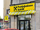 Год назад в "Райффайзенбанке" произошел подобный сбой Год назад в "Райффайзенбанке" произошел подобный сбой