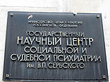 Провести исследование поручено столичному Центру психиатрии и наркологии им. Сербского Провести исследование поручено столичному Центру психиатрии и наркологии им. Сербского