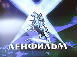 На "Ленфильм" едут ревизоры Минкультуры РФ проверять, как расходовались 1,5 млрд рублей, выделенные на восстановление киностудии На "Ленфильм" едут ревизоры Минкультуры РФ проверять, как расходовались 1,5 млрд рублей, выделенные на восстановление киностудии