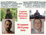 Россияне были задержаны украинскими силовиками 16 мая в городе Счастье Луганской области