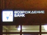 Банк "Возрождение" готовится к возможному слиянию с "Абсолют Банком" Банк "Возрождение" готовится к возможному слиянию с "Абсолют Банком"