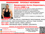 На свалке в Новосибирске найден мертвым чемпион мира по карате