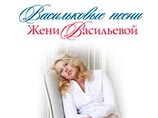 Сборник стихов Васильевой, осужденной по делу "Оборонсервиса", не продается за 597 руб. Но издатели ждут новую книгу на тему "куда делись деньги" Сборник стихов Васильевой, осужденной по делу "Оборонсервиса", не продается за 597 руб. Но издатели ждут новую книгу на тему "куда делись деньги"