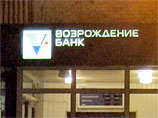 Московская биржа приостанавливала торги акциями "Возрождения" из-за резкого роста котировок Московская биржа приостанавливала торги акциями "Возрождения" из-за резкого роста котировок