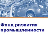 Фонд развития промышленности инвестирует 3,2 млрд рублей в импортозамещение
