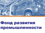 Фонд развития промышленности инвестирует 3,2 млрд рублей в импортозамещение Фонд развития промышленности инвестирует 3,2 млрд рублей в импортозамещение