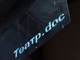 Прокуратура запросила у "Театра.doc" уставные документы Прокуратура запросила у "Театра.doc" уставные документы