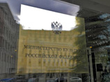 Счетная палата выявила в работе Минкульта и ВГИКа нарушения с признаками коррупции