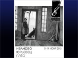 В Ивановской области открывается кинофестиваль им. Тарковского "Зеркало" В Ивановской области открывается кинофестиваль им. Тарковского "Зеркало"