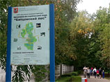 В Москве раскрыто убийство женщины в Битцевском парке, хранившей в банке 4 млн рублей