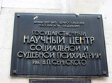 В НИИ имени Сербского признали бизнесмена Полонского вменяемым: с ним можно проводить следственные действия В НИИ имени Сербского признали бизнесмена Полонского вменяемым: с ним можно проводить следственные действия