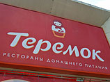 В Нью-Йорке откроются блинные российской сети "Теремок" В Нью-Йорке откроются блинные российской сети "Теремок"