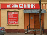 Прежние бенефициары "Мособлбанка" могли совершать "манипуляции" с его акциями, продавая их в 500 раз дороже реальной стоимости Прежние бенефициары "Мособлбанка" могли совершать "манипуляции" с его акциями, продавая их в 500 раз дороже реальной стоимости
