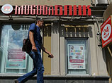 Экс-зампред правления "Мособлбанка" Зедина арестована по делу о мошенничестве Экс-зампред правления "Мособлбанка" Зедина арестована по делу о мошенничестве