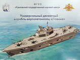 В России появился "второй ответ Mistral" - вертолетоносец "Лавина" В России появился "второй ответ Mistral" - вертолетоносец "Лавина"