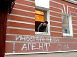 Понятие "иностранный агент" было внесено в резонансный закон об НКО, принятый в 2012 году Понятие "иностранный агент" было внесено в резонансный закон об НКО, принятый в 2012 году