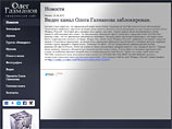 Газманов сообщил о блокировке своего канала на YouТube из-за клипа "Вперед, Россия!"
