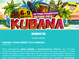 Организаторы KUBANA оплатят шенгенскую визу гостям, купившим дорогие билеты Организаторы KUBANA оплатят шенгенскую визу гостям, купившим дорогие билеты