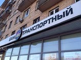 ЦБ обнаружил "дыру" в капитале лишенного лицензии московского банка "Транспортный"
