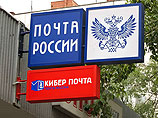 "Почта России" начала борьбу с серой почтой "Почта России" начала борьбу с серой почтой