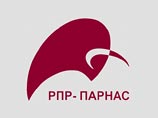 "РПР-Парнас" отказалась от части названия "РПР-Парнас" отказалась от части названия