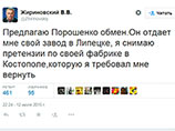 Условия предполагаемого соглашения Жириновский опубликовал в Twitter