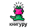 На конкурс литературы для подростков "Книгуру" подано более 700 произведений На конкурс литературы для подростков "Книгуру" подано более 700 произведений