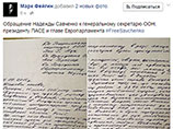 Текст ее письма опубликовал ее адвокат Марк Фейгин в Facebook