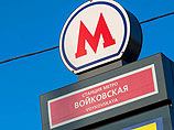 В Доме Романовых призывают переименовать станцию московского метро "Войковская", напоминающее об убийце царя