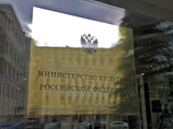 Минкульт РФ опасается, что экспонаты российских музеев будут арестованы на выставках за рубежом Минкульт РФ опасается, что экспонаты российских музеев будут арестованы на выставках за рубежом