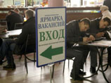 Ситуация на московском рынке труда улучшилась для работодателей Ситуация на московском рынке труда улучшилась для работодателей
