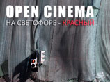 Фестиваля короткого метра и анимации Open Cinema не будет - власти Петербурга и Минкульт не нашли денег Фестиваля короткого метра и анимации Open Cinema не будет - власти Петербурга и Минкульт не нашли денег