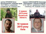 Минобороны РФ документально ответило на запрос о статусе "бойцов ГРУ", задержанных под Луганском