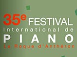 Выступление Уральского филармонического оркестра в пятницу откроет крупнейший фортепианный фестиваль Европы - Международный фестиваль в Лa-Рок-д'Aнтерон