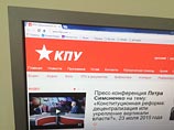 Минюст Украины запретил Коммунистической партии участвовать в выборах из-за закона о "декоммунизации"