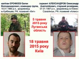 СМИ узнали об обмене задержанных под Луганском "бойцов ГРУ" на пленных украинских силовиков СМИ узнали об обмене задержанных под Луганском "бойцов ГРУ" на пленных украинских силовиков