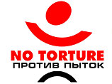 Сотрудникам ликвидируемого Комитета против пыток нашли новую работу