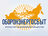 Единственный поставщик электроэнергии для Минобороны РФ - ОАО "Оборонэнергосбыт" - вновь поставил под угрозу снабжение объектов военного ведомства электричеством Единственный поставщик электроэнергии для Минобороны РФ - ОАО "Оборонэнергосбыт" - вновь поставил под угрозу снабжение объектов военного ведомства электричеством