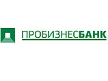 В "Пробизнесбанке" назначена временная администрация В "Пробизнесбанке" назначена временная администрация