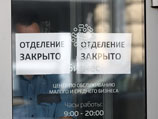 В Иванове клиенты "Пробизнесбанка" устроили стихийное собрание у закрытых дверей банка
