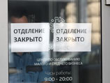 В Иванове клиенты "Пробизнесбанка" устроили стихийное собрание у закрытых дверей банка В Иванове клиенты "Пробизнесбанка" устроили стихийное собрание у закрытых дверей банка