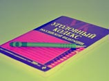 Россиянин, обвиняемый в вербовке граждан РФ в "Правый сектор" для сражений на Донбассе, не признал вину Россиянин, обвиняемый в вербовке граждан РФ в "Правый сектор" для сражений на Донбассе, не признал вину