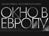 Жюри фестиваля "Окно в Европу" осталось разочаровано фальшивыми фильмами с "дешевой лапшой" Жюри фестиваля "Окно в Европу" осталось разочаровано фальшивыми фильмами с "дешевой лапшой"