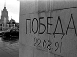 Отношение россиян к августовскому путчу 1991 года не сильно изменилось за последние 12 месяцев, а вот соотношение мнений о последствиях тех событий, приведших к распаду СССР, заметно поменялось Отношение россиян к августовскому путчу 1991 года не сильно изменилось за последние 12 месяцев, а вот соотношение мнений о последствиях тех событий, приведших к распаду СССР, заметно поменялось