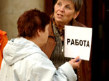 ВЦИОМ: у трети россиян есть родственники или знакомые, оставшиеся без работы ВЦИОМ: у трети россиян есть родственники или знакомые, оставшиеся без работы