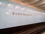 В Москве придумали новое название для станции метро "Войковская", решение за Собяниным В Москве придумали новое название для станции метро "Войковская", решение за Собяниным