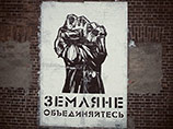 Во Владивостоке проверяют на экстремизм граффити с надписью "Земляне, объединяйтесь", на которое ранее пожаловались местные жители